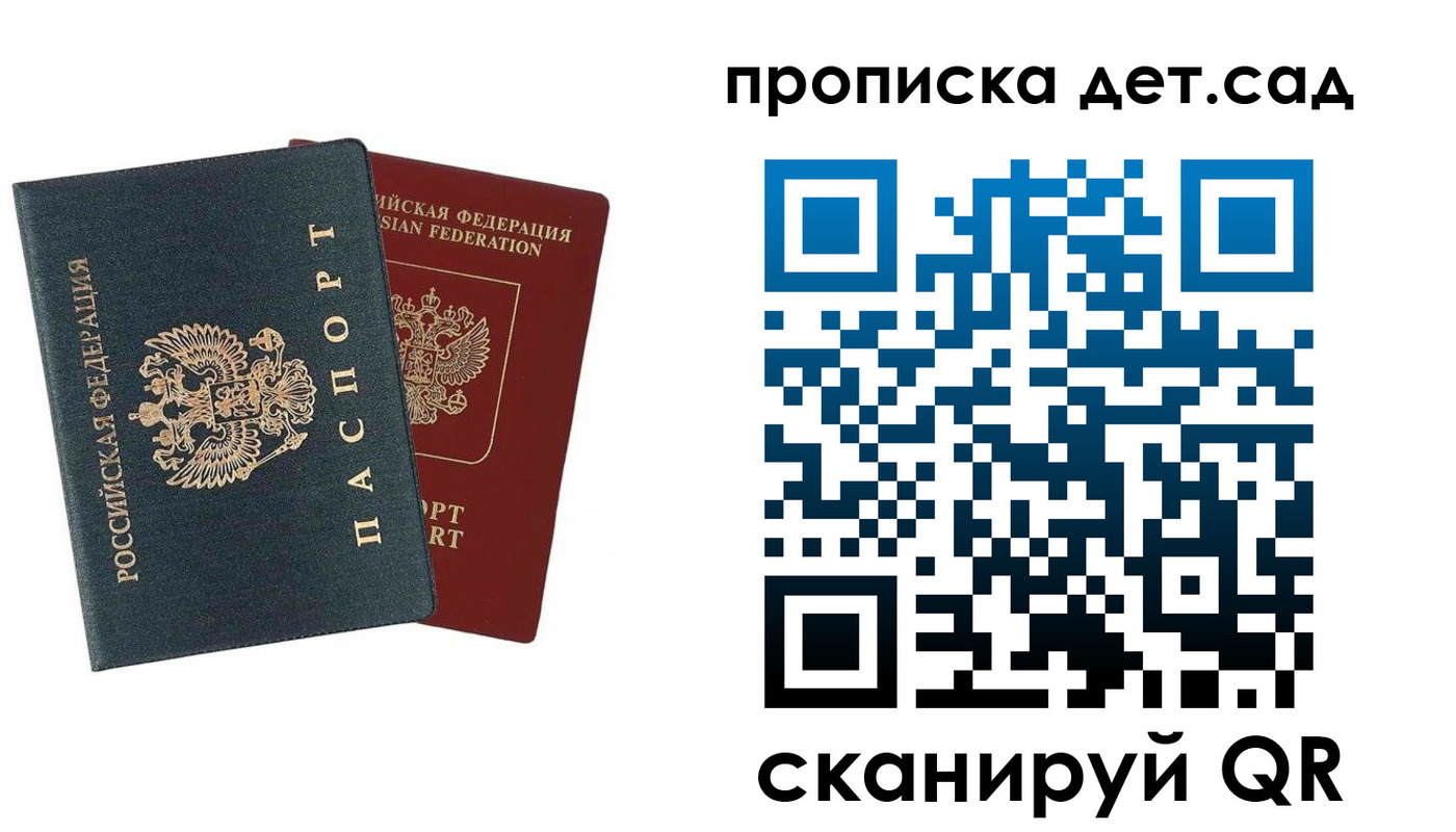 прописка в квартире в Котовске