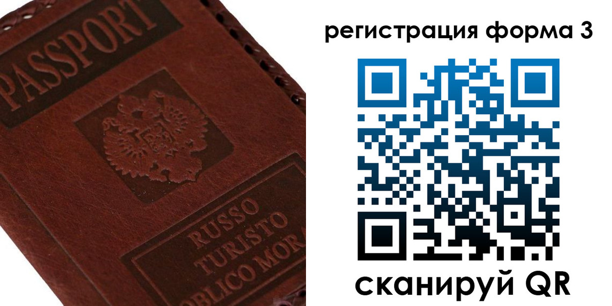 прописка ребенка в Котовске
