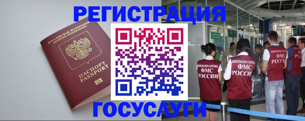 прописка для военкомата в Котовске